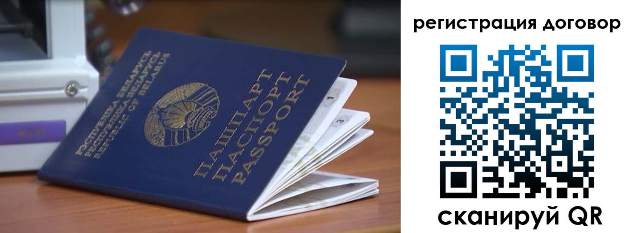 регистрация в Сосенском