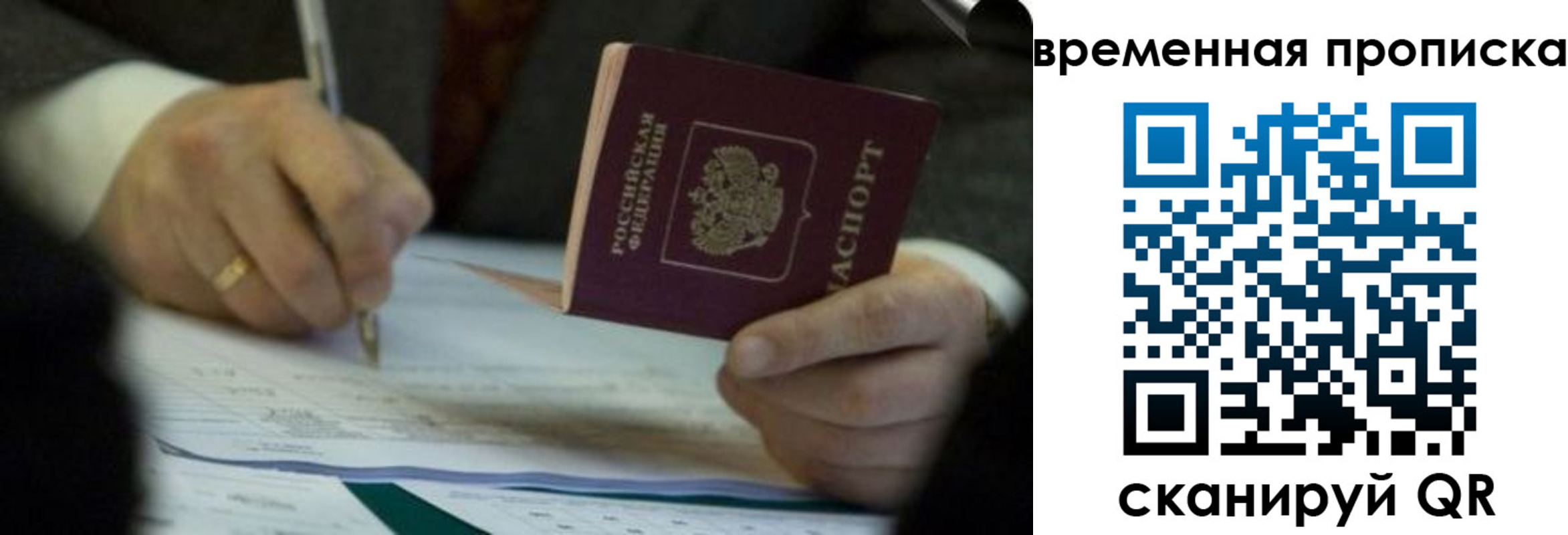 временная регистрация адрес в Сосенском