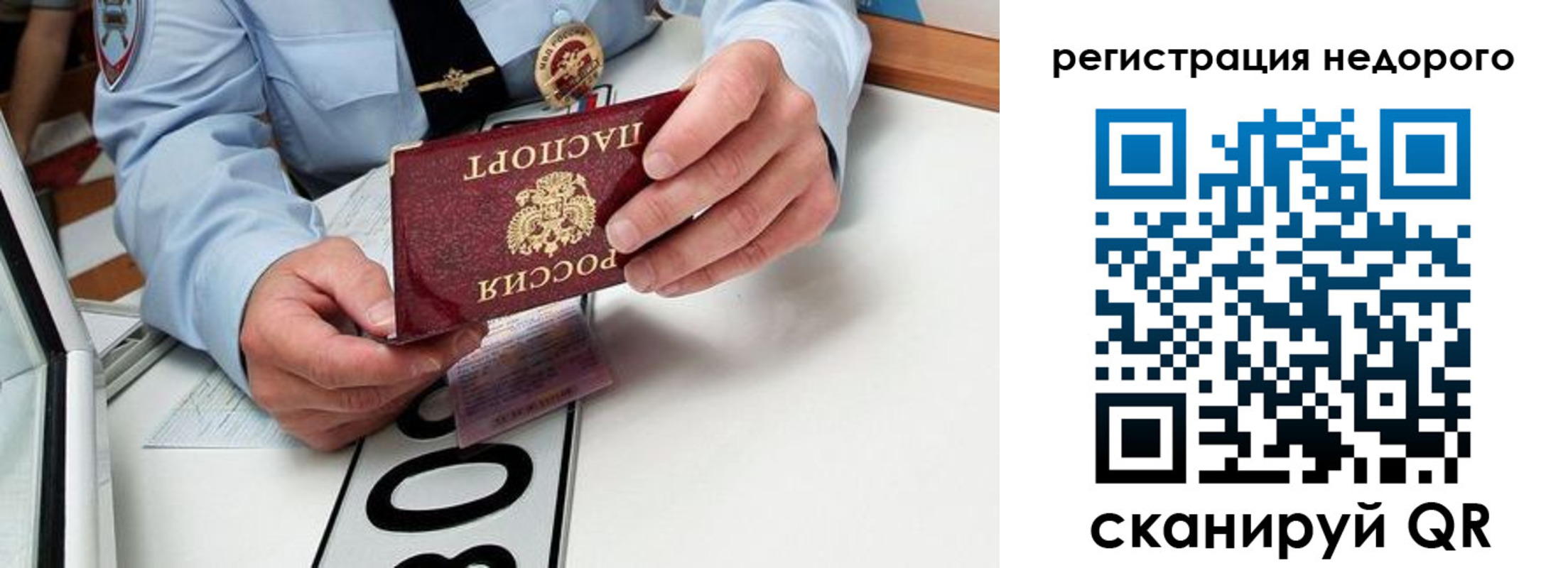 прописка для кредита в Сосенском